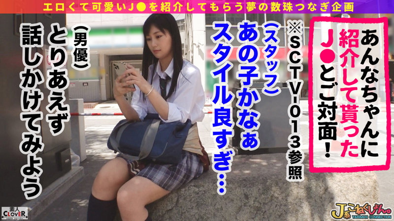 みかこちゃん【素人CLOVER】堀内美香