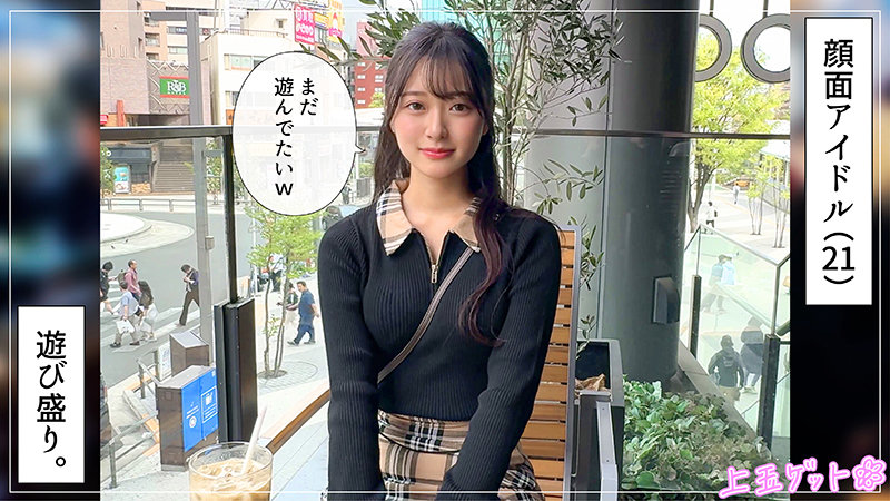 はもり【素人ホイホイZ】花守夏歩（はなもりかほ）