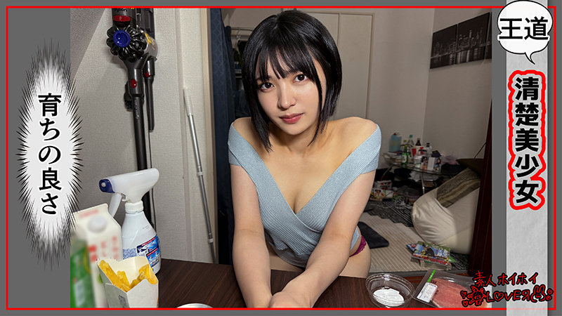 ドM清楚美少女@YUN【素人ホイホイLOVER】虹村ゆみ（にじむらやみ）