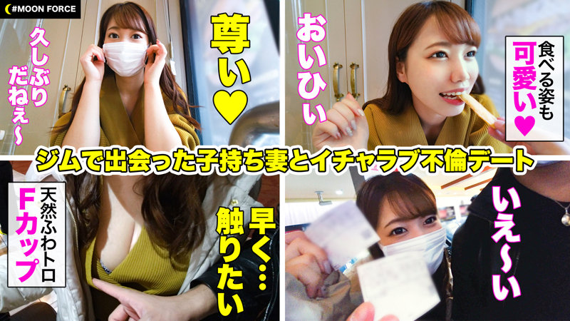 あやめ【MOON FORCE】木下彩芽（きのしたあやめ）