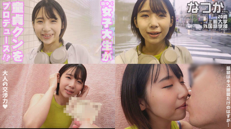 なつかちゃん【E★ナンパDX】千石もなか（せんごくもなか） サンプル画像 1