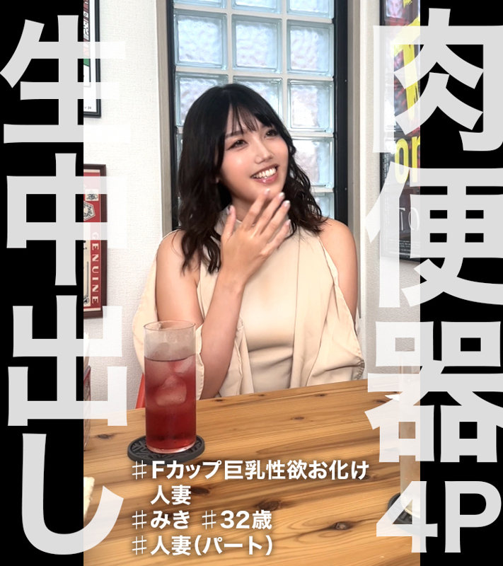 みき【生中ちゃん。】岬さくら（みさきさくら） サンプル画像 1