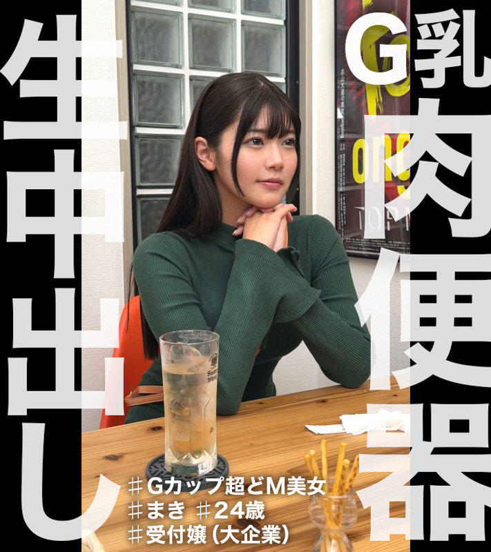 まき【生中ちゃん。】美木ひなの（みきひなの） サンプル画像 1