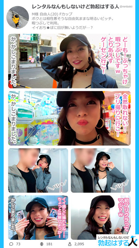 利用者No.004 M様【レンタルなんもしないけど勃起はする人】岬あずさ（みさきあずさ） サンプル画像 1