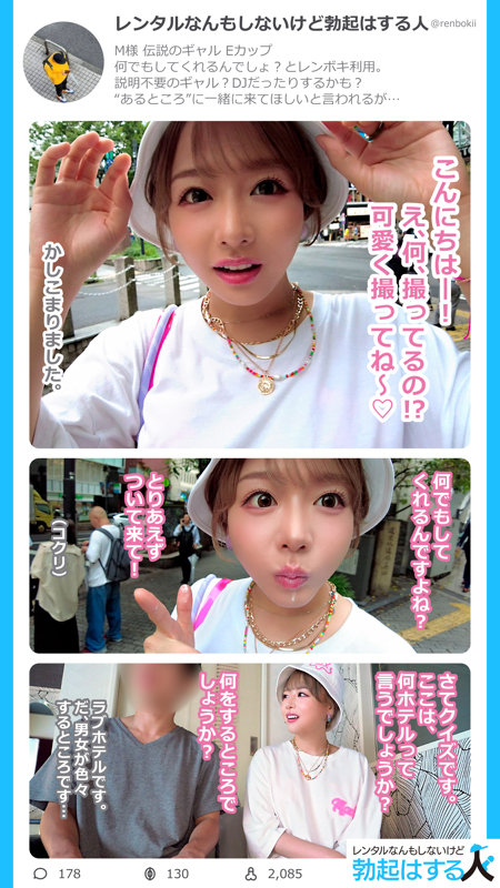 利用者No.009 M様【レンタルなんもしないけど勃起はする人】浜崎真緒（はまさきまお） サンプル画像 1