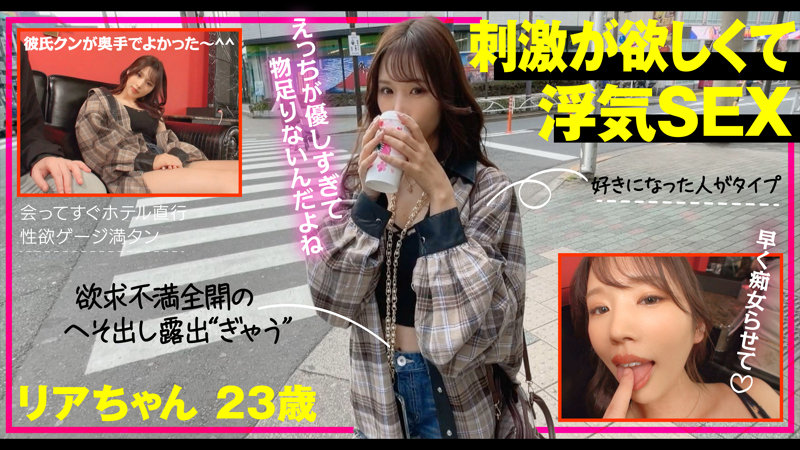 リアちゃん【新世代女子】新井リマ（あらいりま） サンプル画像 1